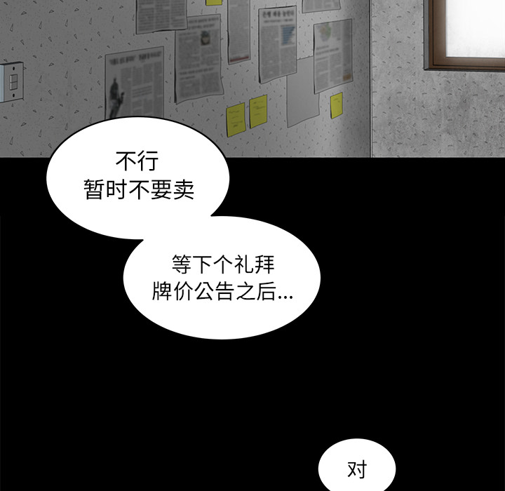 韩道修[抖漫]韩漫全集-韩道修-第 4 章无删减无遮挡章节图片 