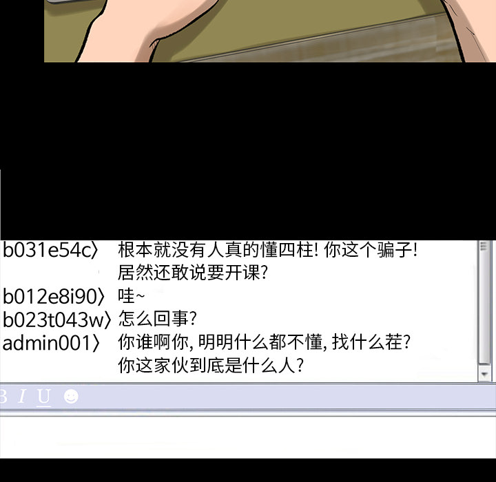 韩道修[抖漫]韩漫全集-韩道修-第 4 章无删减无遮挡章节图片 