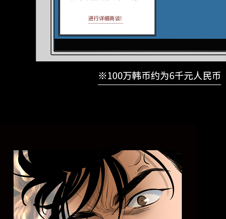 韩道修[抖漫]韩漫全集-韩道修-第 4 章无删减无遮挡章节图片 