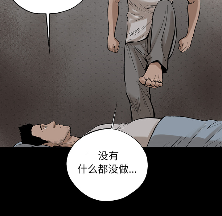 韩道修[抖漫]韩漫全集-韩道修-第 4 章无删减无遮挡章节图片 