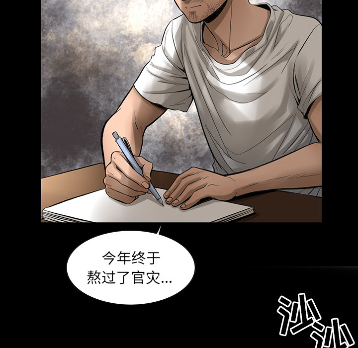 韩道修[抖漫]韩漫全集-韩道修-第 4 章无删减无遮挡章节图片 