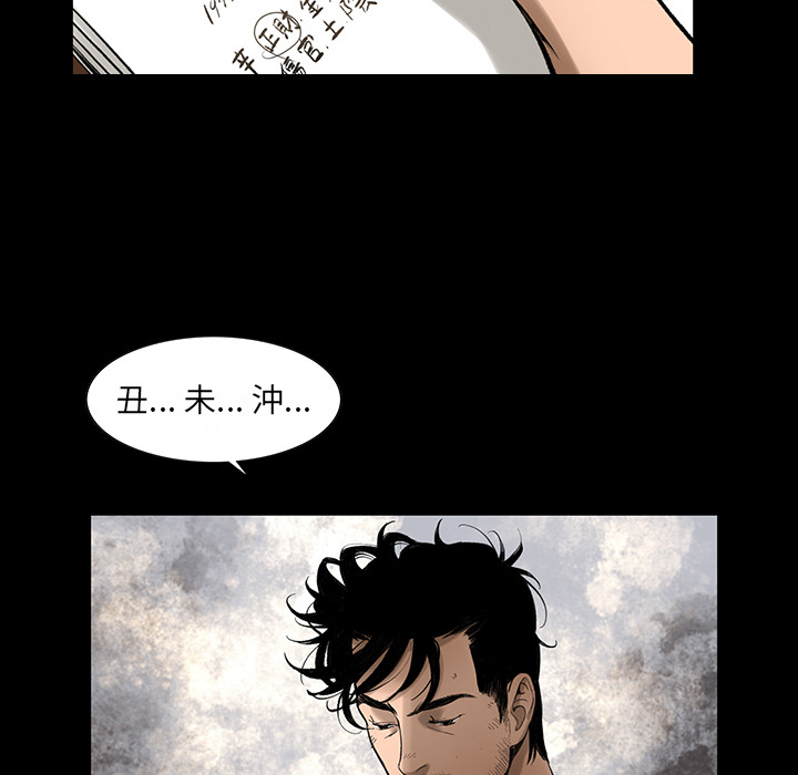 韩道修[抖漫]韩漫全集-韩道修-第 4 章无删减无遮挡章节图片 