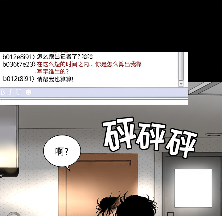韩道修[抖漫]韩漫全集-韩道修-第 4 章无删减无遮挡章节图片 