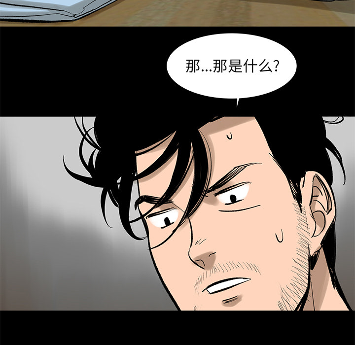 韩道修[抖漫]韩漫全集-韩道修-第 4 章无删减无遮挡章节图片 