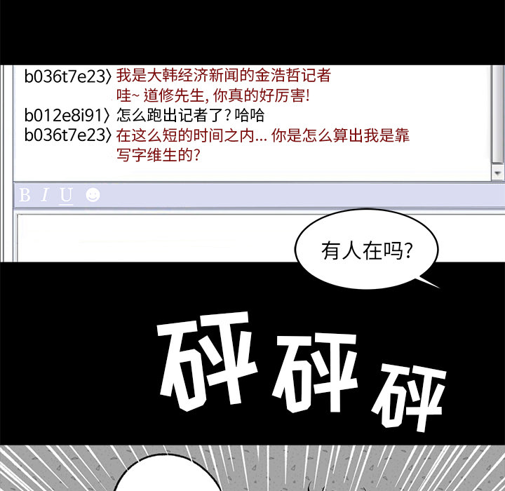 韩道修[抖漫]韩漫全集-韩道修-第 4 章无删减无遮挡章节图片 