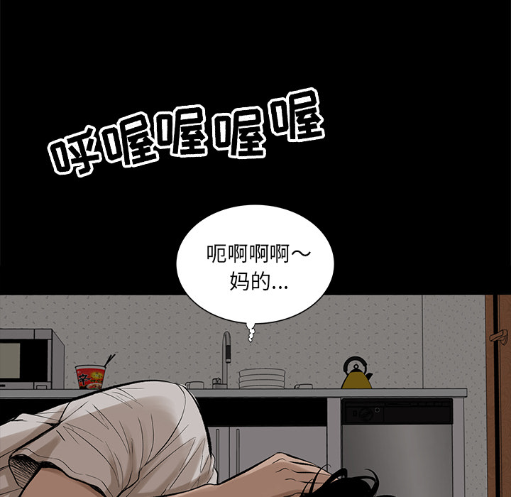 韩道修[抖漫]韩漫全集-韩道修-第 4 章无删减无遮挡章节图片 