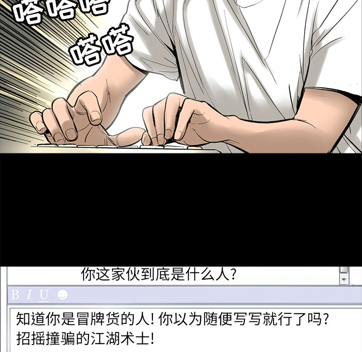 韩道修[抖漫]韩漫全集-韩道修-第 4 章无删减无遮挡章节图片 