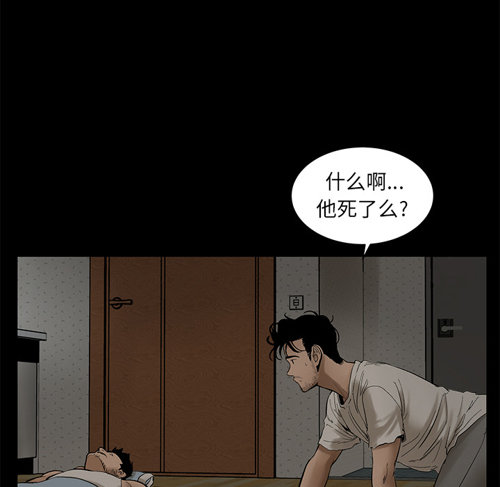 韩道修[抖漫]韩漫全集-韩道修-第 4 章无删减无遮挡章节图片 