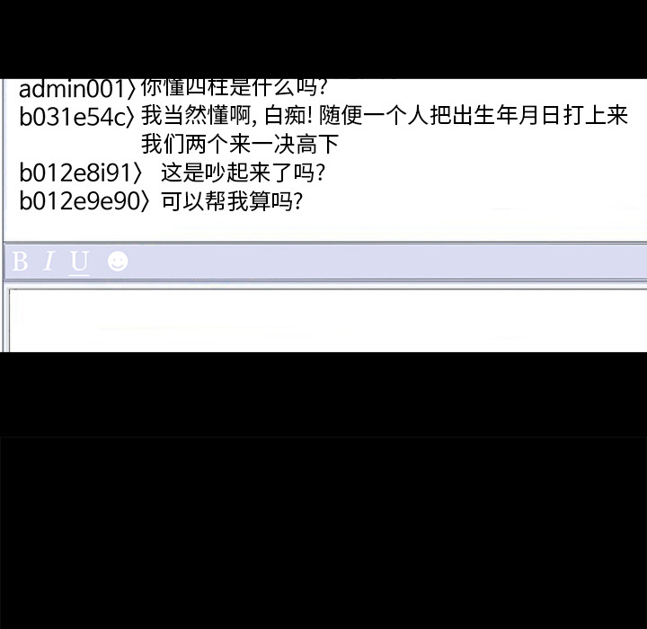 韩道修[抖漫]韩漫全集-韩道修-第 4 章无删减无遮挡章节图片 