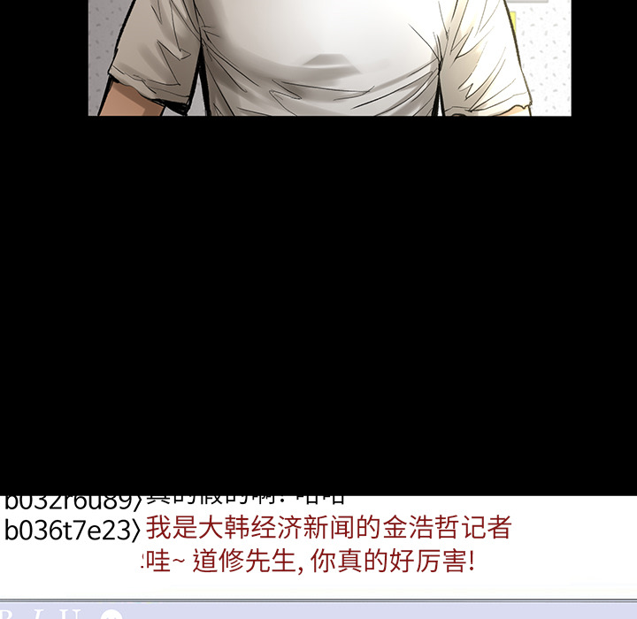 韩道修[抖漫]韩漫全集-韩道修-第 4 章无删减无遮挡章节图片 