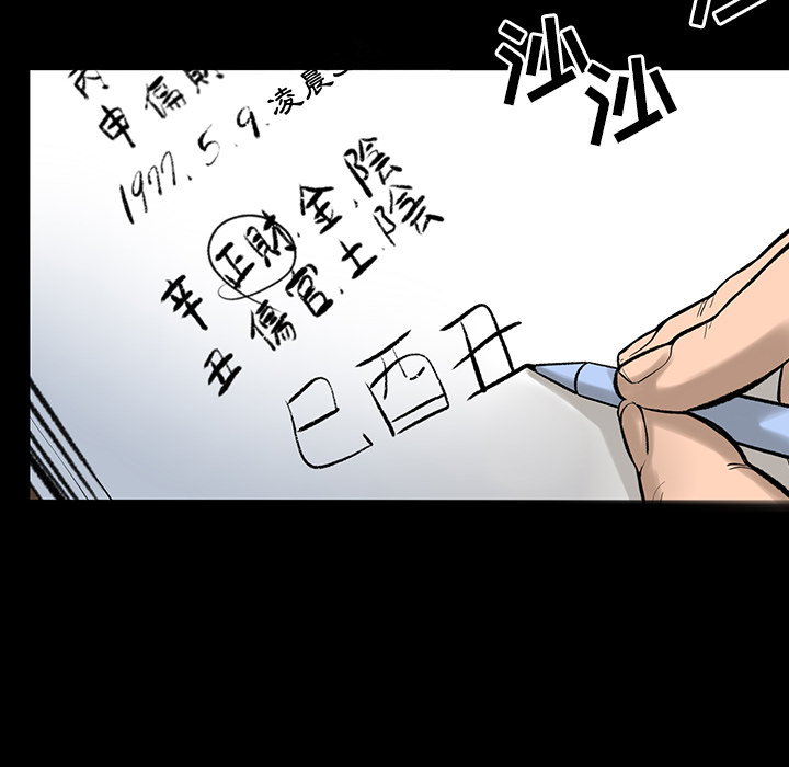 韩道修[抖漫]韩漫全集-韩道修-第 4 章无删减无遮挡章节图片 