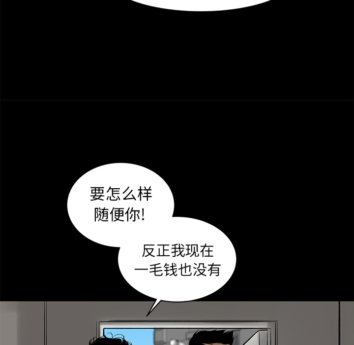 韩道修[抖漫]韩漫全集-韩道修-第 4 章无删减无遮挡章节图片 