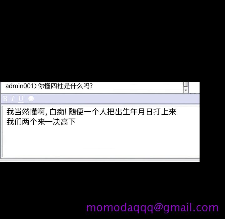 韩道修[抖漫]韩漫全集-韩道修-第 4 章无删减无遮挡章节图片 