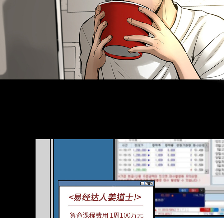 韩道修[抖漫]韩漫全集-韩道修-第 4 章无删减无遮挡章节图片 