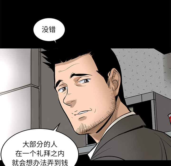 韩道修[抖漫]韩漫全集-韩道修-第 4 章无删减无遮挡章节图片 