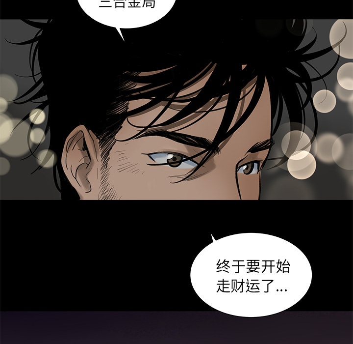 韩道修[抖漫]韩漫全集-韩道修-第 4 章无删减无遮挡章节图片 