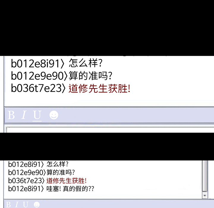 韩道修[抖漫]韩漫全集-韩道修-第 4 章无删减无遮挡章节图片 
