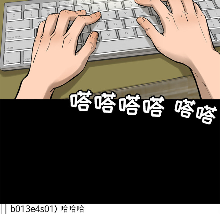 韩道修[抖漫]韩漫全集-韩道修-第 4 章无删减无遮挡章节图片 