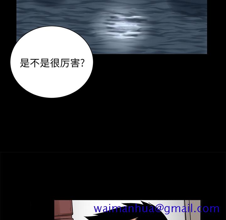 韩道修[抖漫]韩漫全集-韩道修-第 5 章无删减无遮挡章节图片 