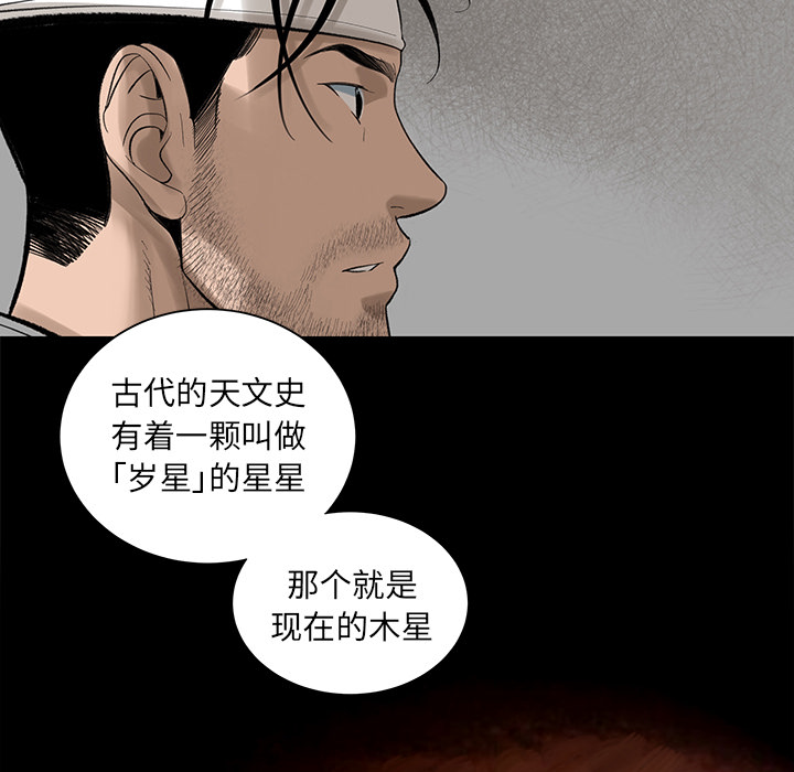 韩道修[抖漫]韩漫全集-韩道修-第 5 章无删减无遮挡章节图片 
