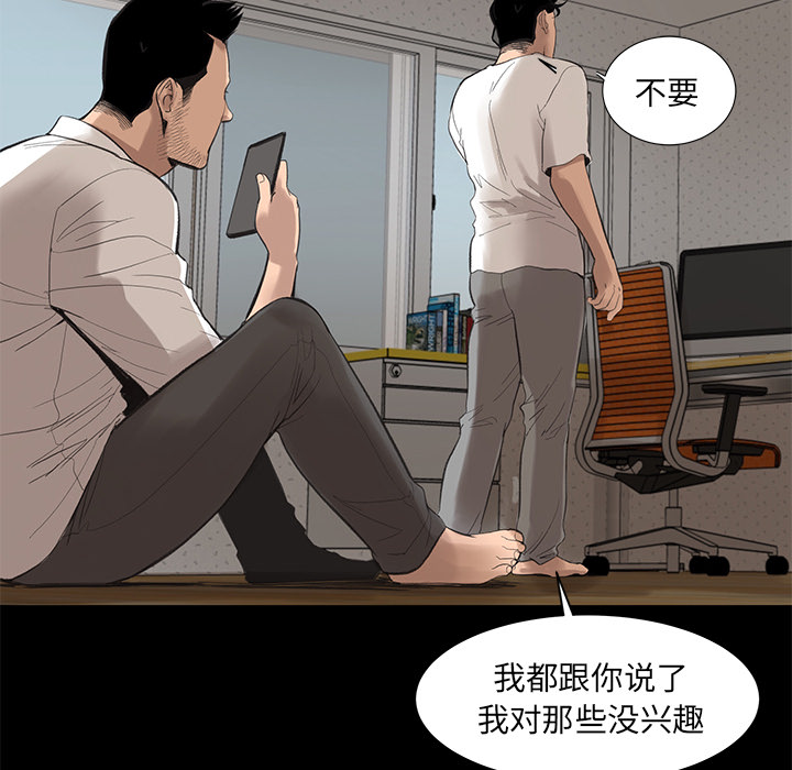 韩道修[抖漫]韩漫全集-韩道修-第 5 章无删减无遮挡章节图片 