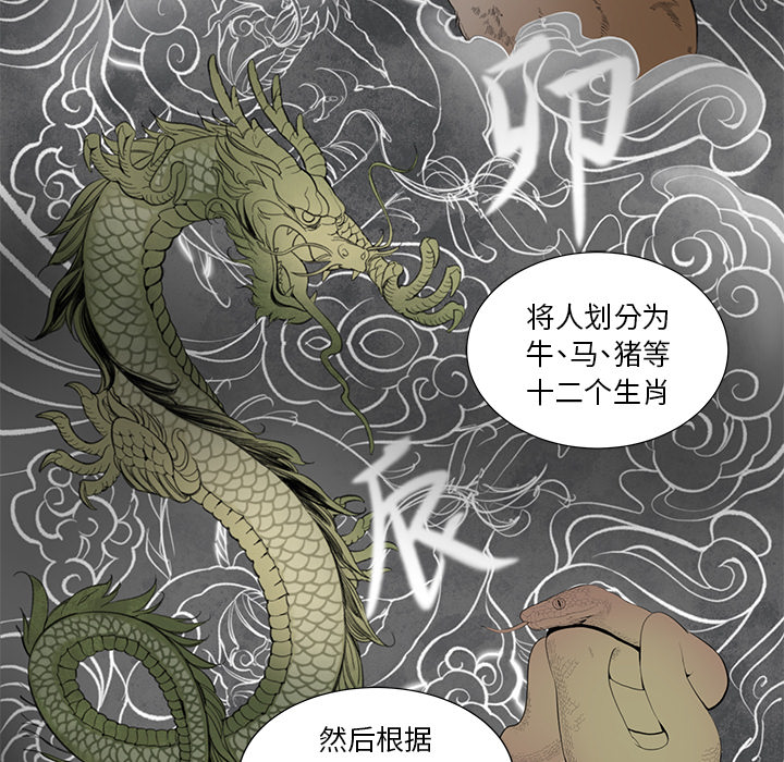韩道修[抖漫]韩漫全集-韩道修-第 5 章无删减无遮挡章节图片 