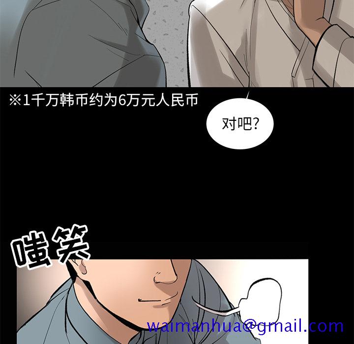 韩道修[抖漫]韩漫全集-韩道修-第 5 章无删减无遮挡章节图片 
