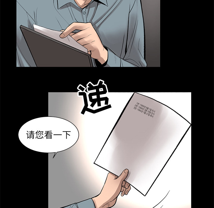 韩道修[抖漫]韩漫全集-韩道修-第 5 章无删减无遮挡章节图片 