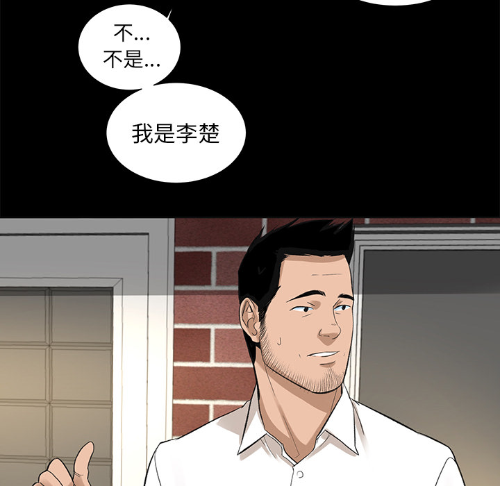 韩道修[抖漫]韩漫全集-韩道修-第 5 章无删减无遮挡章节图片 