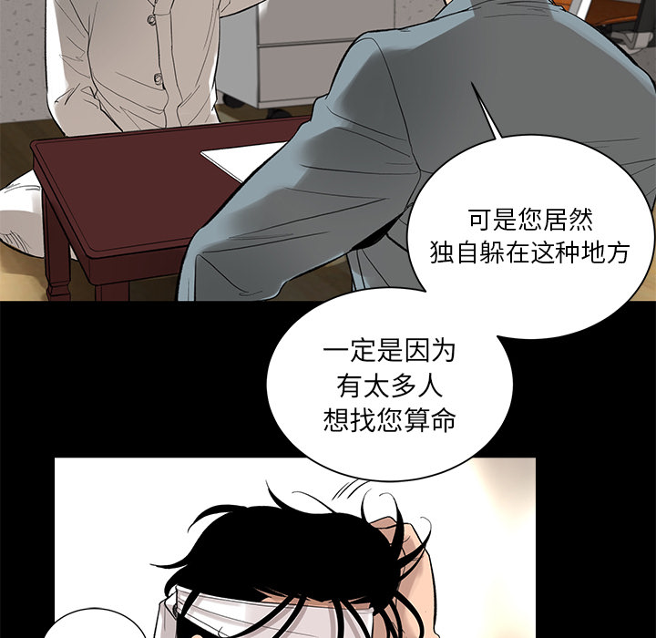韩道修[抖漫]韩漫全集-韩道修-第 5 章无删减无遮挡章节图片 