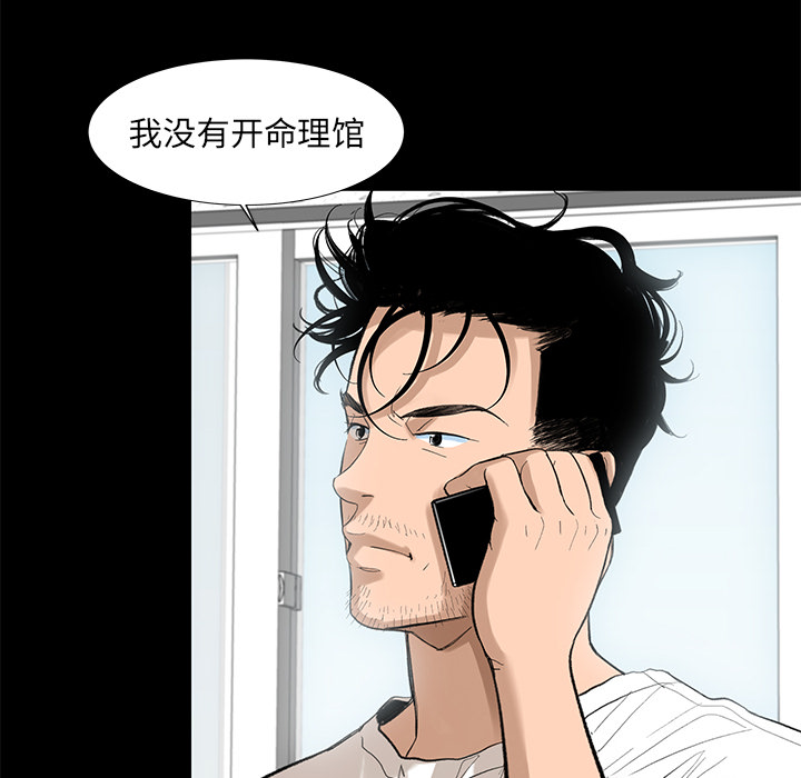 韩道修[抖漫]韩漫全集-韩道修-第 5 章无删减无遮挡章节图片 