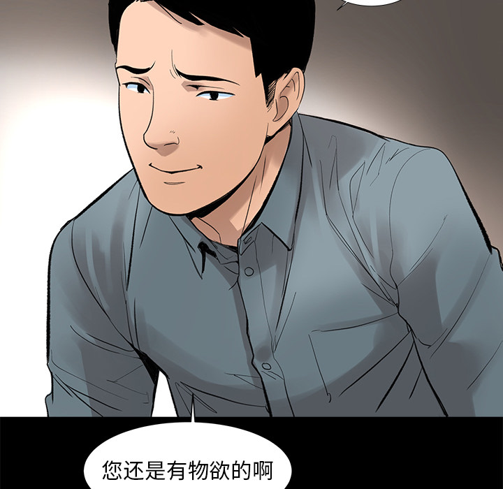 韩道修[抖漫]韩漫全集-韩道修-第 5 章无删减无遮挡章节图片 