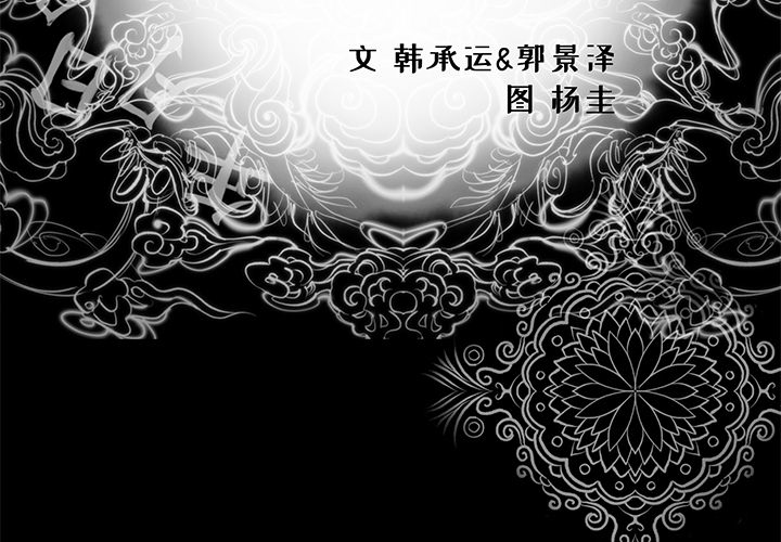 韩道修[抖漫]韩漫全集-韩道修-第 5 章无删减无遮挡章节图片 