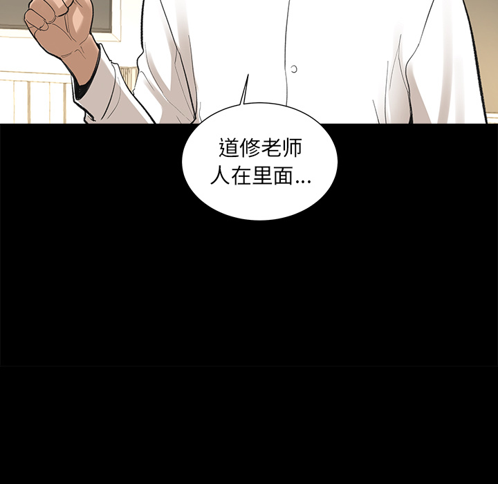 韩道修[抖漫]韩漫全集-韩道修-第 5 章无删减无遮挡章节图片 