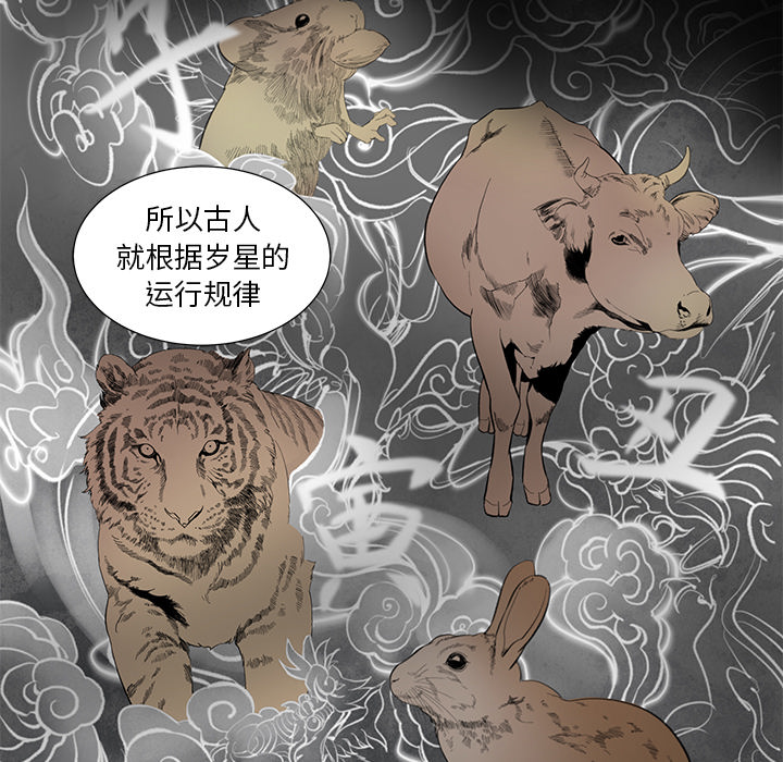 韩道修[抖漫]韩漫全集-韩道修-第 5 章无删减无遮挡章节图片 