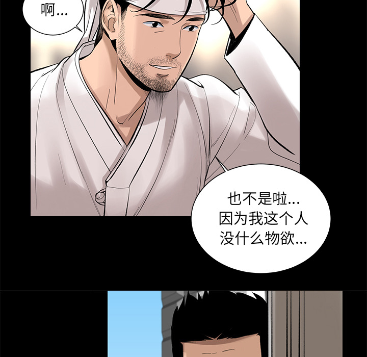 韩道修[抖漫]韩漫全集-韩道修-第 5 章无删减无遮挡章节图片 