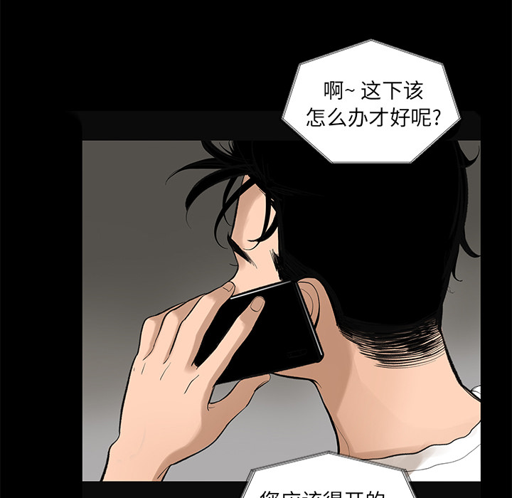 韩道修[抖漫]韩漫全集-韩道修-第 5 章无删减无遮挡章节图片 