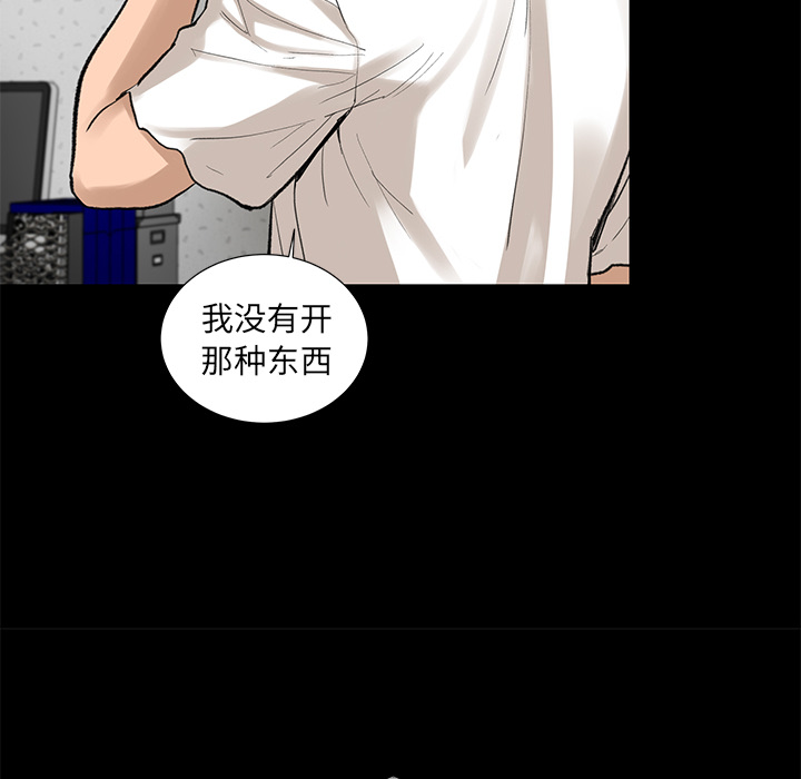 韩道修[抖漫]韩漫全集-韩道修-第 5 章无删减无遮挡章节图片 