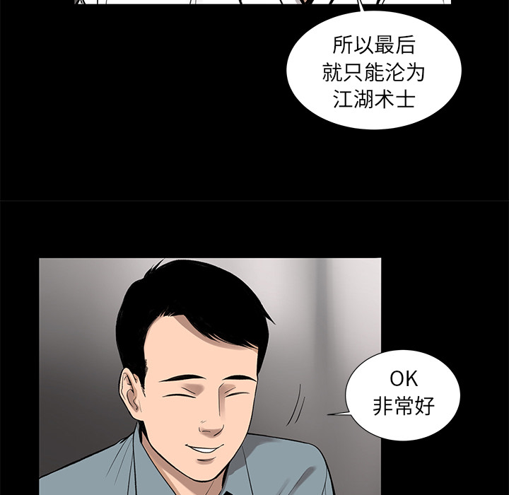 韩道修[抖漫]韩漫全集-韩道修-第 5 章无删减无遮挡章节图片 