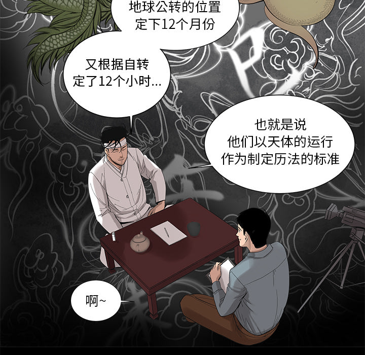 韩道修[抖漫]韩漫全集-韩道修-第 5 章无删减无遮挡章节图片 