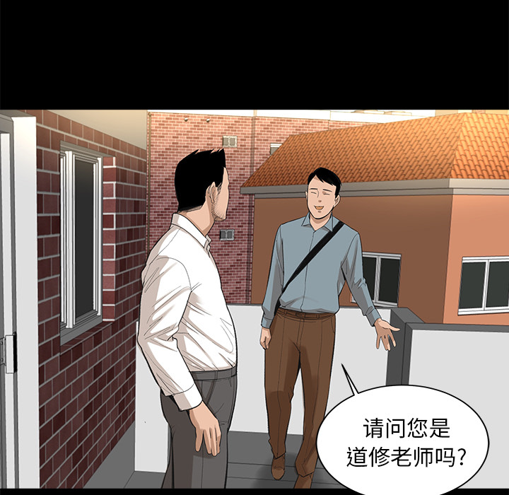 韩道修[抖漫]韩漫全集-韩道修-第 5 章无删减无遮挡章节图片 