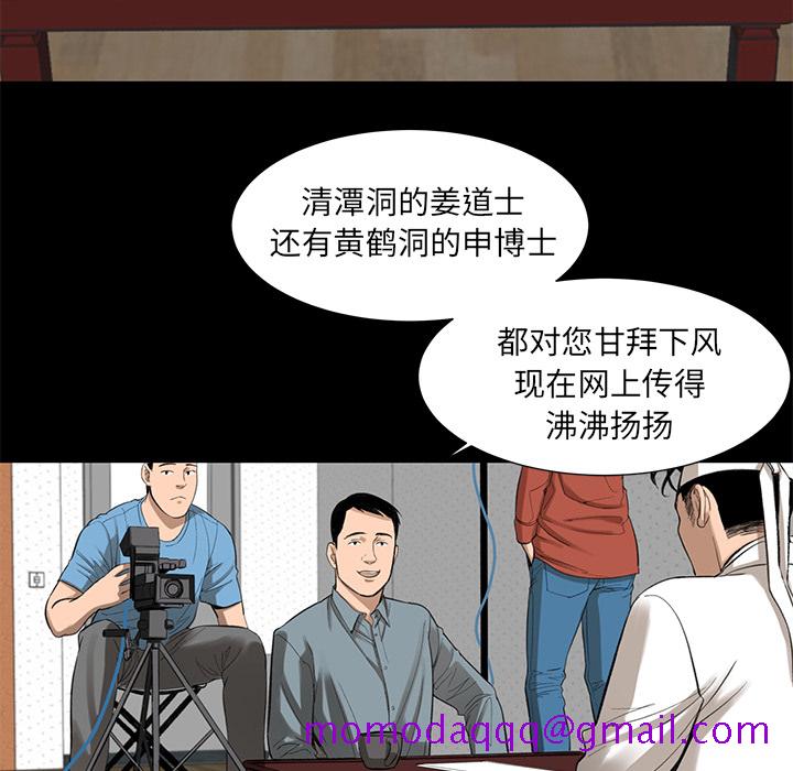 韩道修[抖漫]韩漫全集-韩道修-第 5 章无删减无遮挡章节图片 