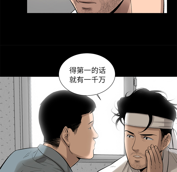 韩道修[抖漫]韩漫全集-韩道修-第 5 章无删减无遮挡章节图片 
