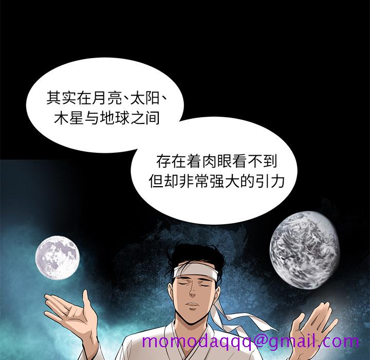 韩道修[抖漫]韩漫全集-韩道修-第 5 章无删减无遮挡章节图片 