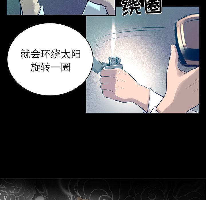 韩道修[抖漫]韩漫全集-韩道修-第 5 章无删减无遮挡章节图片 