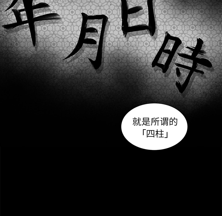 韩道修[抖漫]韩漫全集-韩道修-第 5 章无删减无遮挡章节图片 