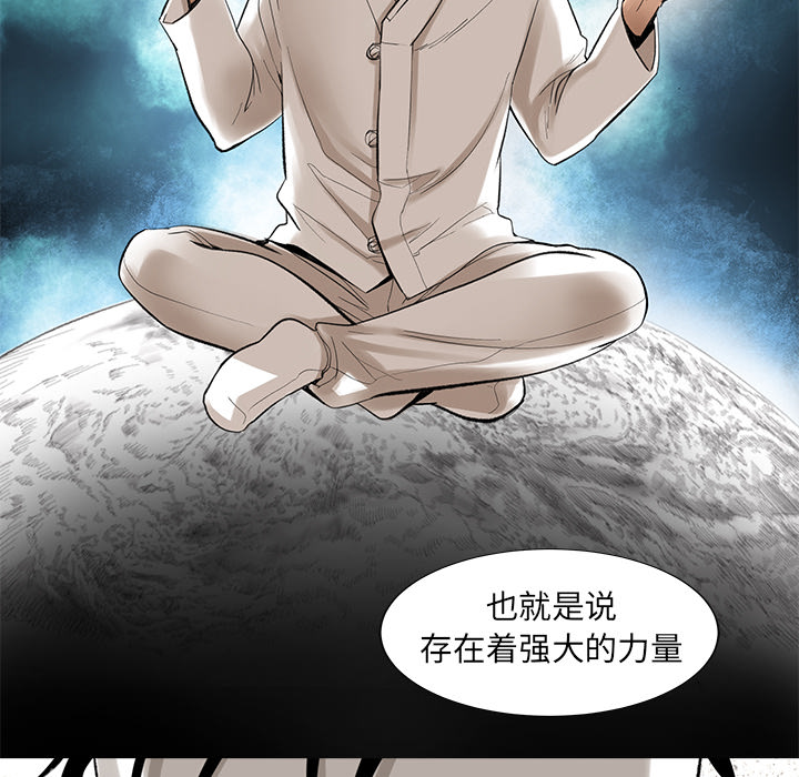 韩道修[抖漫]韩漫全集-韩道修-第 5 章无删减无遮挡章节图片 