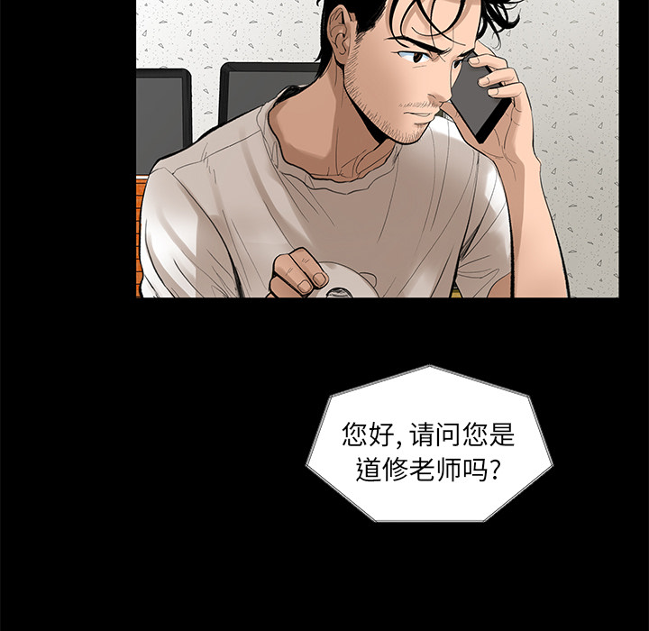 韩道修[抖漫]韩漫全集-韩道修-第 5 章无删减无遮挡章节图片 