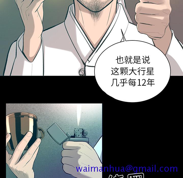 韩道修[抖漫]韩漫全集-韩道修-第 5 章无删减无遮挡章节图片 