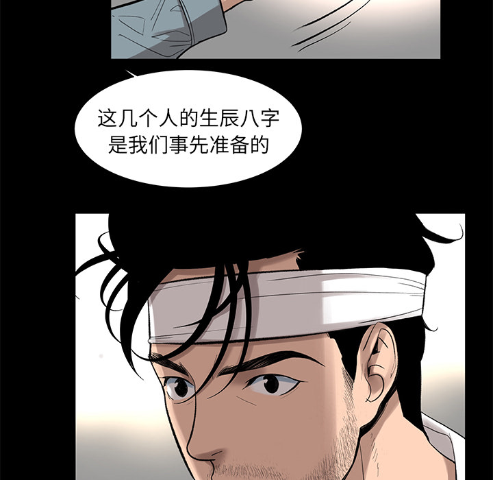 韩道修[抖漫]韩漫全集-韩道修-第 5 章无删减无遮挡章节图片 